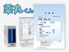 薬袋発行システム「薬丸くん」の写真