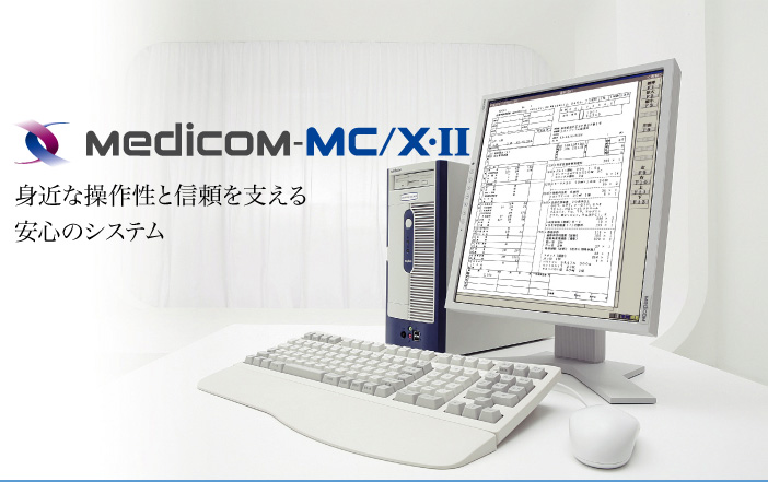 メディコムMCX2の写真