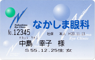 別注診察券に印字した場合のサンプル
