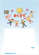 既製 二方薬袋 絵柄入 手をつないでいるイラスト
