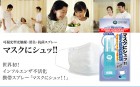 可視光型光触媒・消臭・抗菌スプレー