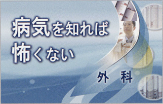 病気の情報を案内する画面